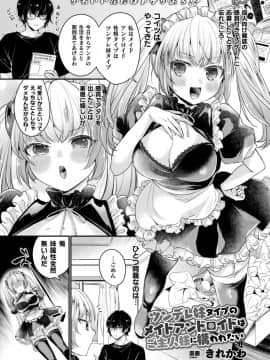 (成年コミック) [雑誌] コミックアンリアル 2019年12月号 Vol.82 [DL版]_S00291