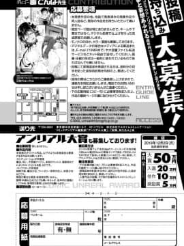 (成年コミック) [雑誌] コミックアンリアル 2019年10月号 Vol.81 [DL版]_S00416