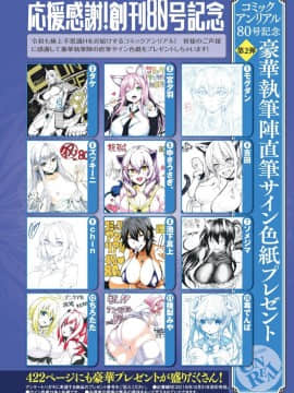 (成年コミック) [雑誌] コミックアンリアル 2019年10月号 Vol.81 [DL版]_S00034