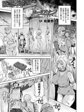 (成年コミック) [雑誌] コミックアンリアル 2019年10月号 Vol.81 [DL版]_S00109