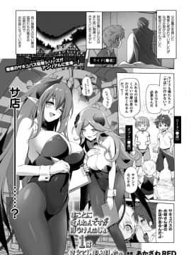 (成年コミック) [雑誌] コミックアンリアル 2019年10月号 Vol.81 [DL版]_S00379