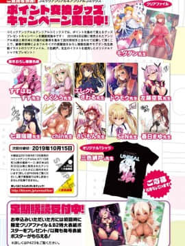 (成年コミック) [雑誌] コミックアンリアル 2019年10月号 Vol.81 [DL版]_S00029