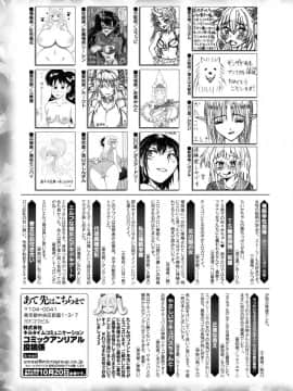 (成年コミック) [雑誌] コミックアンリアル 2019年10月号 Vol.81 [DL版]_S00413