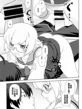 [creepper個人漢化] (C85) [サークルくれじっと (あきかん)] しのぶタンマ (化物語)_08