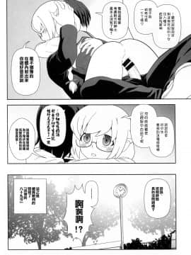 [creepper個人漢化] (C85) [サークルくれじっと (あきかん)] しのぶタンマ (化物語)_11