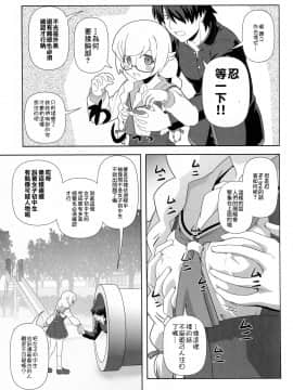 [creepper個人漢化] (C85) [サークルくれじっと (あきかん)] しのぶタンマ (化物語)_04