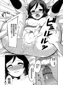 [lolipoi汉化组] (コミコミ17) [Garimpeiro (まめでんきゅう)] 妹の友達がこんなに献身的なわけがない!? (俺の妹がこんなに可愛いわけがない)_17