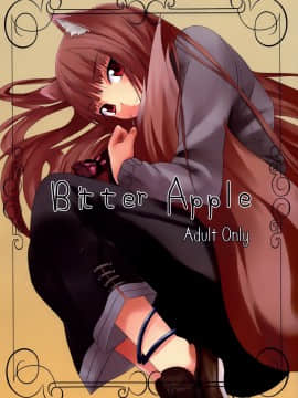 [靴下汉化组] (みみけっと18) [千変万化式 (DATE)] Bitter Apple (狼と香辛料)_01