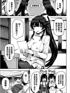 [黑条汉化$DDD] (C93) [ありのとわたり] 残念オッパイ侍とハレンチ指揮官 (アズールレーン)_04