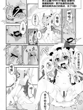 [靴下汉化组] [天使の羽 (蘭戸せる)] フランちゃんのエロトラップダンジョン (東方Project) [DL版]_09