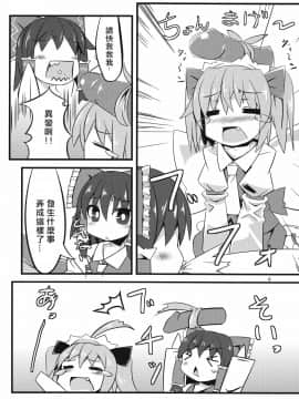 [冴月麟个人汉化] (C81) [天使の羽 (蘭戸せる)] フランちゃんとあそぼ!! (東方Project)_06