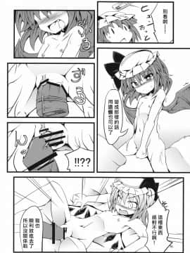 [冴月麟个人汉化] (C81) [天使の羽 (蘭戸せる)] フランちゃんとあそぼ!! (東方Project)_16