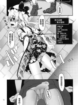 [Lolipoi汉化组] (C93) [天使の羽 (蘭戸せる)] フランちゃんのエロトラップダンジョン Clitoris Hugger (東方Project)_06