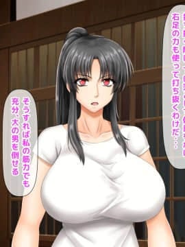 (同人CG集) [沖縄ちんこすう (森乃くま)] 女扱いされたことがない最恐の女格闘家を助かりたいがために女扱いしてみた件 (上)_135