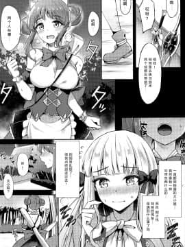 [紺色果実 (紺菓)] サレンお嬢様ごめんなさい (プリンセスコネクト!Re:Dive) [中国翻訳]_004