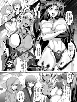 [TOPGUN (プリプリJET)] DOSUKEBE. FGO!! Vol.04 (FateGrand Order)_03