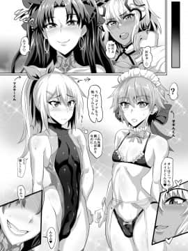 [TOPGUN (プリプリJET)] DOSUKEBE. FGO!! Vol.04 (FateGrand Order)_04