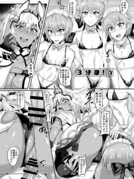 [TOPGUN (プリプリJET)] DOSUKEBE. FGO!! Vol.04 (FateGrand Order)_08