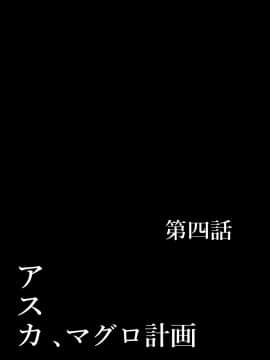 [TOPGUN (プリプリJET)] EVA 発動篇 (新世紀エヴァンゲリオン)_14