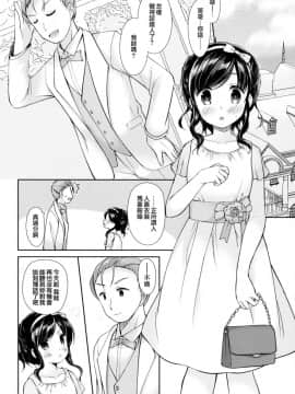 [B138个人汉化](C94) [飴屋。 (アメヤキリカ)] 明日、兄が結婚する。_S00019