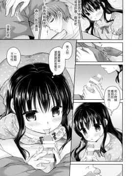 [B138个人汉化](C94) [飴屋。 (アメヤキリカ)] 明日、兄が結婚する。_S00008