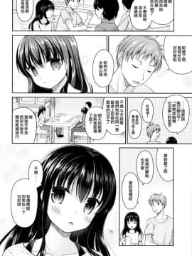 [B138个人汉化](C94) [飴屋。 (アメヤキリカ)] 明日、兄が結婚する。_S00004