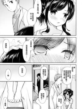 [B138个人汉化](C94) [飴屋。 (アメヤキリカ)] 明日、兄が結婚する。_S00020