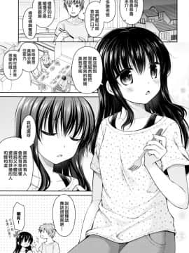 [B138个人汉化](C94) [飴屋。 (アメヤキリカ)] 明日、兄が結婚する。_S00003