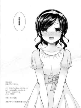 [B138个人汉化](C94) [飴屋。 (アメヤキリカ)] 明日、兄が結婚する。_S00021