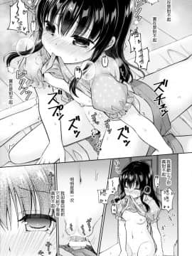 [B138个人汉化](C94) [飴屋。 (アメヤキリカ)] 明日、兄が結婚する。_S00016