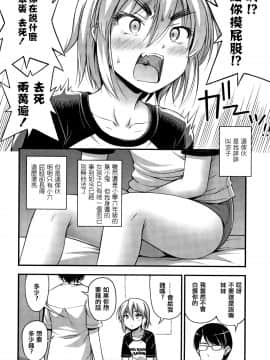 [篆儀通文書坊漢化][Noise] おっぱい、ふともも、そこにショートパンツ_178