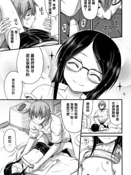 [篆儀通文書坊漢化][Noise] おっぱい、ふともも、そこにショートパンツ_013