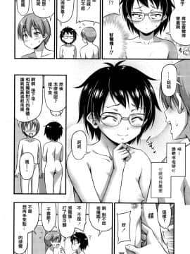 [篆儀通文書坊漢化][Noise] おっぱい、ふともも、そこにショートパンツ_160