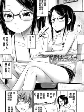 [篆儀通文書坊漢化][Noise] おっぱい、ふともも、そこにショートパンツ_008