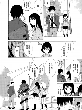 [山樱汉化][関谷あさみ] ラフスケッチ_174