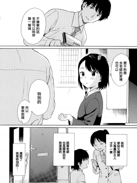 [山樱汉化][関谷あさみ] ラフスケッチ_110