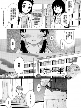 [山樱汉化][関谷あさみ] ラフスケッチ_083