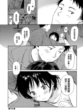 [山樱汉化][関谷あさみ] ラフスケッチ_058