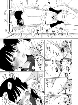 [山樱汉化][関谷あさみ] ラフスケッチ_097