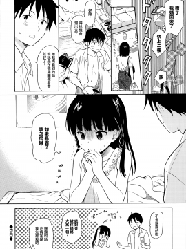 [山樱汉化][関谷あさみ] ラフスケッチ_026