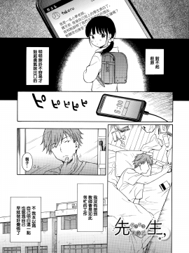 [山樱汉化][関谷あさみ] ラフスケッチ_127