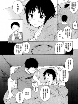 [山樱汉化][関谷あさみ] ラフスケッチ_034