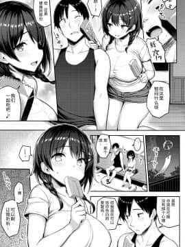 (C96) [ゐちぼっち (一宮夕羽)] 巨乳イトコがいる休暇 2 [中国翻訳]_008