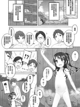 (C97) [kuma-puro (小路あゆむ)] こどもおんせん -ゆな&こはる&えりこちゃんたちのばあい-[中国翻訳]_003