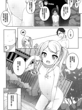 (C97) [kuma-puro (小路あゆむ)] こどもおんせん -ゆな&こはる&えりこちゃんたちのばあい-[中国翻訳]_022_