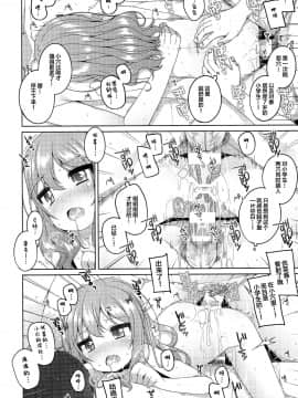 (C97) [kuma-puro (小路あゆむ)] こどもおんせん -ゆな&こはる&えりこちゃんたちのばあい-[中国翻訳]_014_