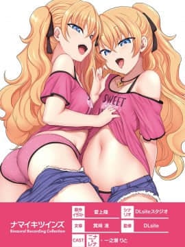 (成年コミック) [雑誌] COMIC X-EROS (コミックゼロス) #82 特典 小冊子_16_015