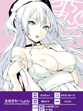 (成年コミック) [雑誌] COMIC X-EROS (コミックゼロス) #82 特典 小冊子_26_025