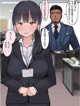 (同人CG集) [ミラクルよもよも] 僕の職場に新卒入社してきた彼女がオラオラ系絶倫リーマン上司に寝取られた挙句、僕を裏切ってまで上司のチンポを求めるようになってしまった話。_019_01_013