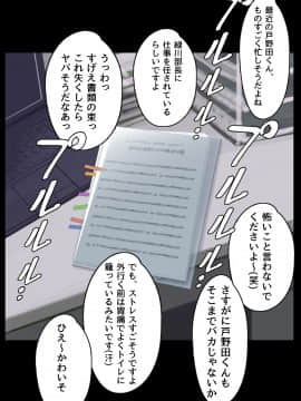 (同人CG集) [ミラクルよもよも] 僕の職場に新卒入社してきた彼女がオラオラ系絶倫リーマン上司に寝取られた挙句、僕を裏切ってまで上司のチンポを求めるようになってしまった話。_137_01_131